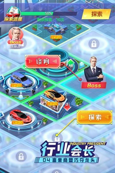 商战创世纪修改版