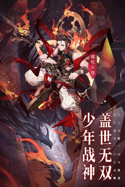 少年西游记加速修改版