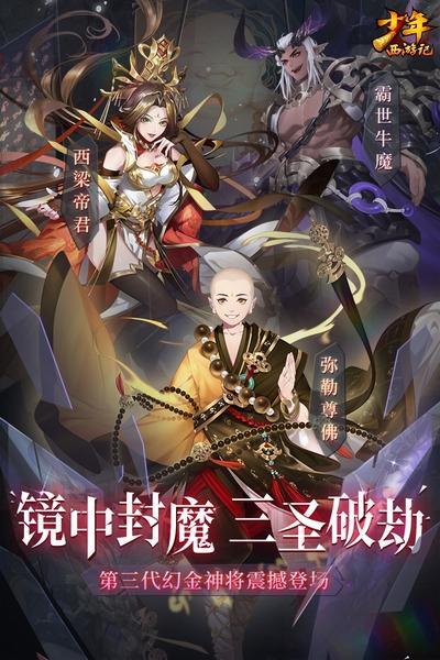 少年西游记加速修改版