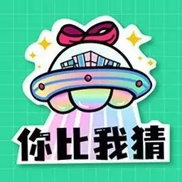 大家一起来找茬手机