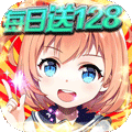 怒海争锋每日送128