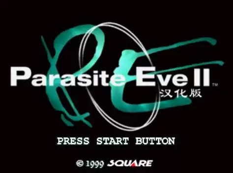 寄生前夜2PC汉化版游戏