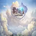 黎明前线rpg