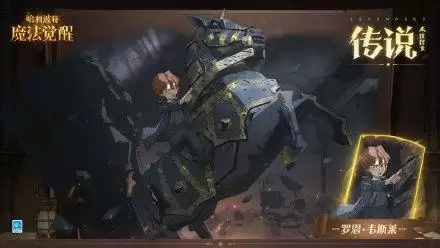 哈利波特魔法觉醒罗恩卡组攻略 罗恩最强卡组推荐[多图]图片1