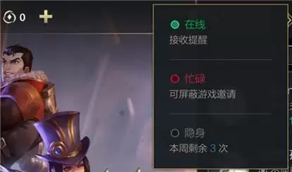 LOL手游隐身了还能看见之前登录吗