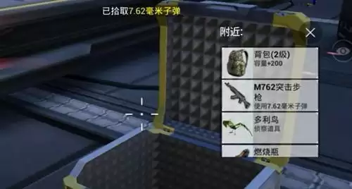 《和平精英》大天使号上的敌人数量如何判断