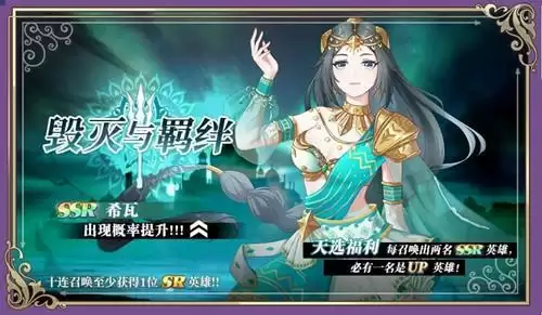 《启源女神》新英雄希瓦技能