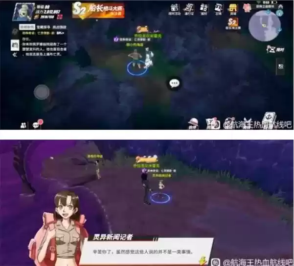 《航海王热血航线》亡灵倩影前图文攻略