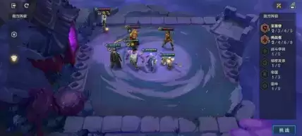 《金铲铲之战》双城之战腐朽之盾怎么过