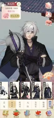 《遇见逆水寒》2021年11月17号驿站小报线索