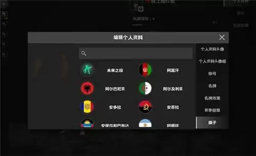 绝地求生未来之役改旗子方法教程