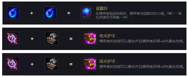 《云顶之弈手游》卡特琳娜出装推荐