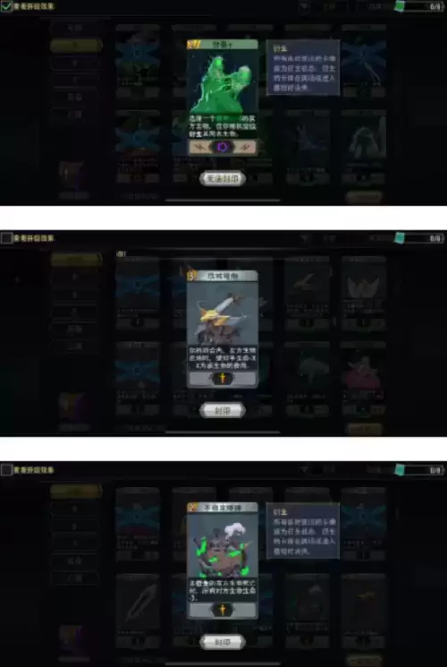 《恶魔秘境》木系无敌流卡组搭配推荐