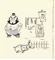 《暴走英雄坛》杀猪刀法获取方法