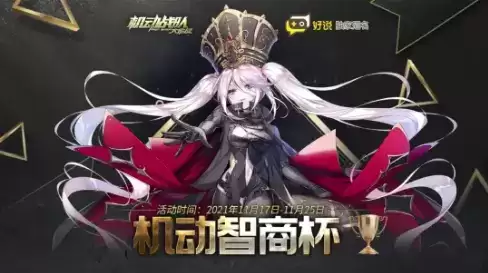 《机动战队》2021年11月17日更新公告