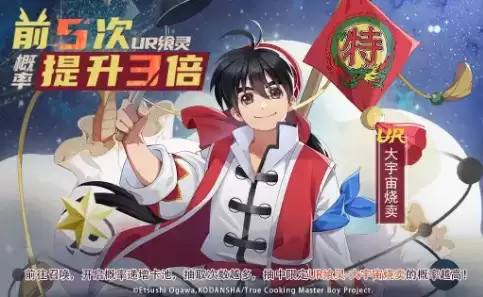 《食之契约》2021年11月18日正式服更新公告