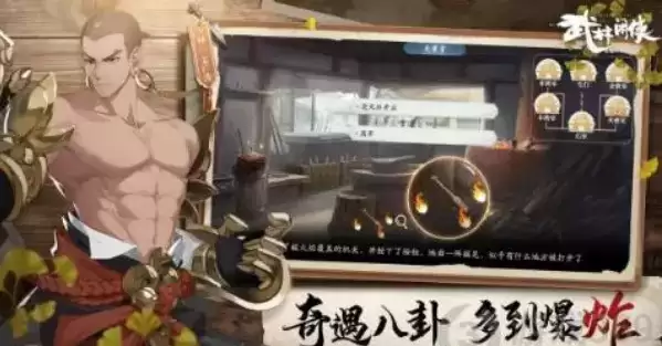 《武林闲侠》最强阵容搭配攻略