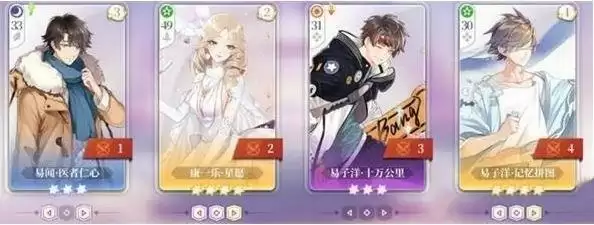 《拾光梦行》星愿暴击流阵容推荐