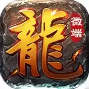 王者传世狂暴传奇9377