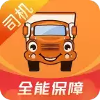 满帮货运app