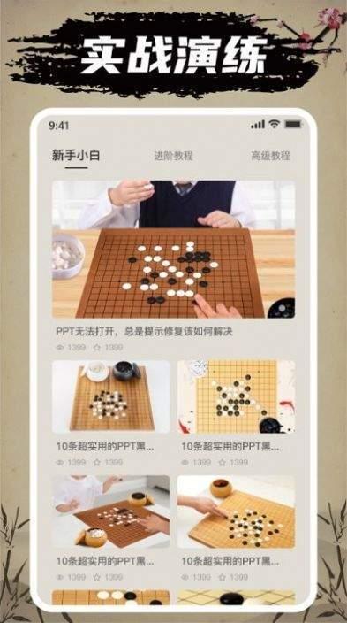 万宁五子棋免广告