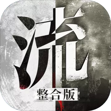 流言侦探2.5.6