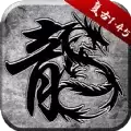 神舰传说