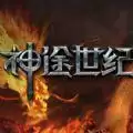 神途世纪Online