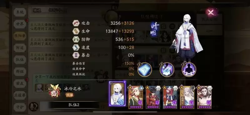 阴阳师清月竹林十层10回合阵容推荐