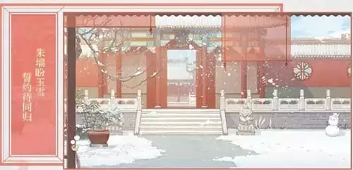 《食物语》风雪同归活动开启