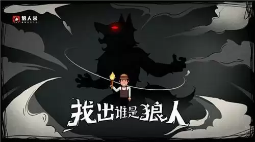 狼人杀技巧:做好这四点狼人杀游戏不再难!