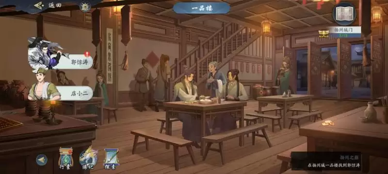 武林闲扬州城门详细通关攻略