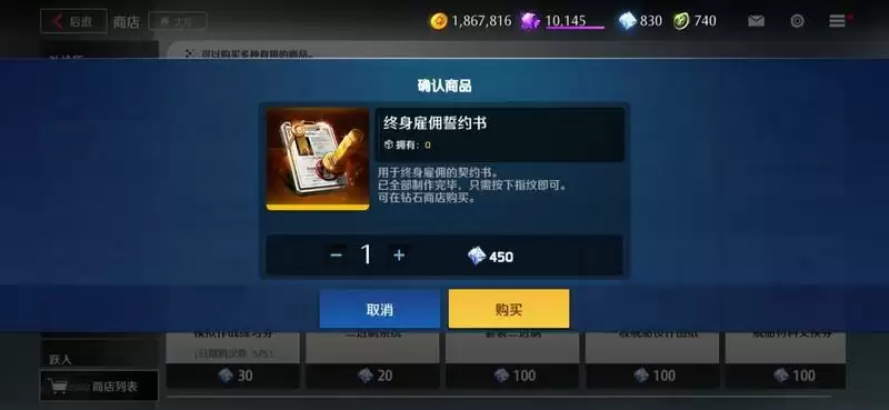 异界事务所终身雇佣契约书有什么用