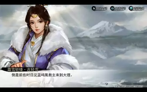 《我的侠客》2021年11月18日口令码