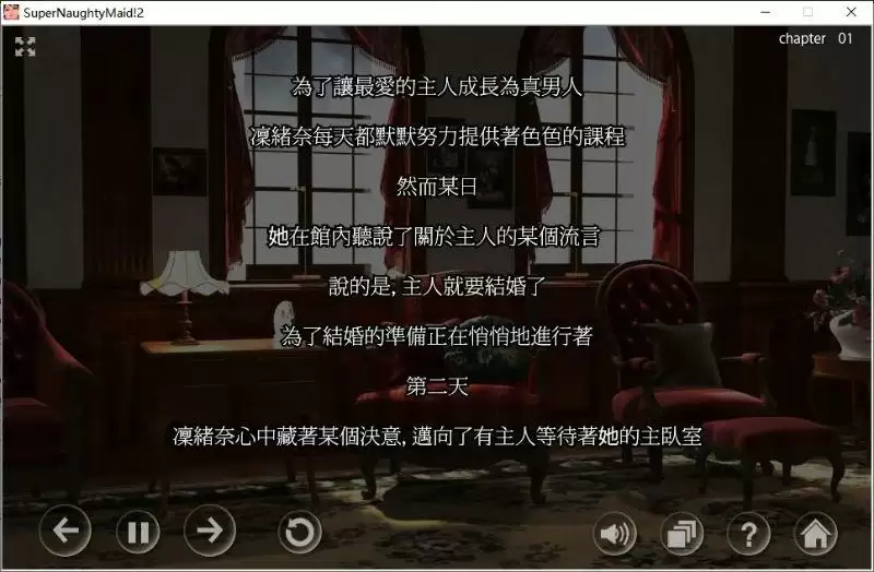 超痴女仆2汉化版.webp