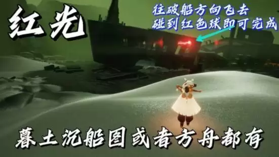 光遇11.18每日任务完成攻略2021