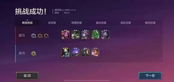 《金铲铲之战》双城之战S6嚎月狼人第一关通关攻略