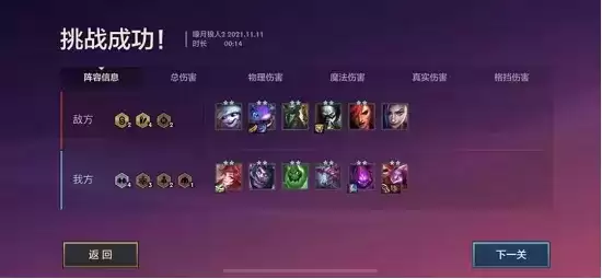 《金铲铲之战》双城之战S6嚎月狼人第二关通关攻略