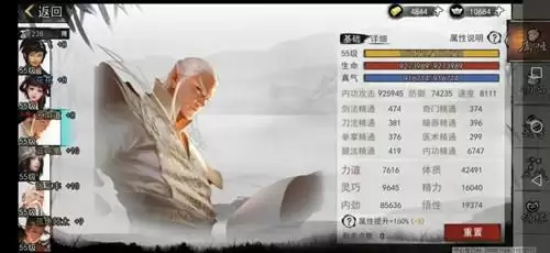 《我的侠客》2021年11月17日口令码