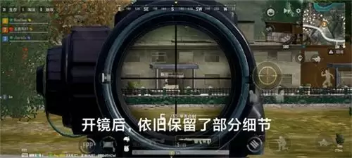 《绝地求生未来之役》画质怎么调整