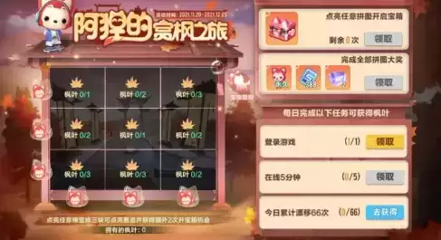 《QQ飞车》手游永久萌宠阿狸如何获取