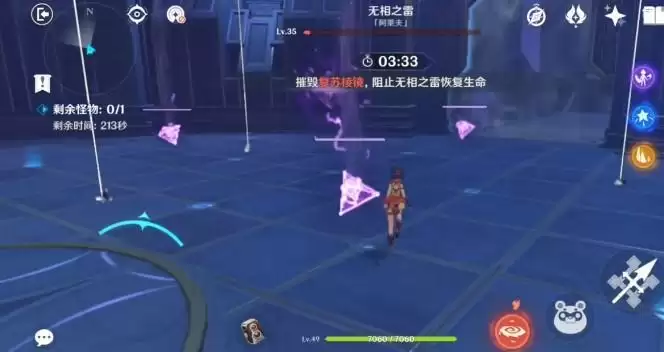 原神25级无相之雷过不去