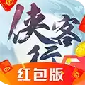 侠客行红包