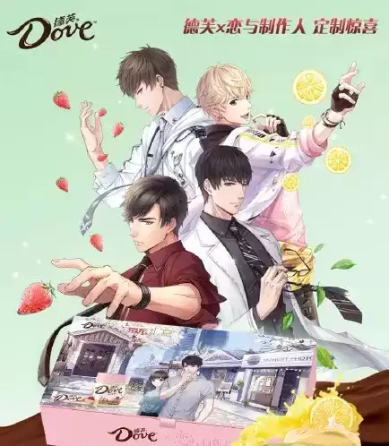 《恋与制作人》手游2021年11月19日更新公告