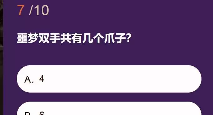 第五人格噩梦双手共有几个爪子