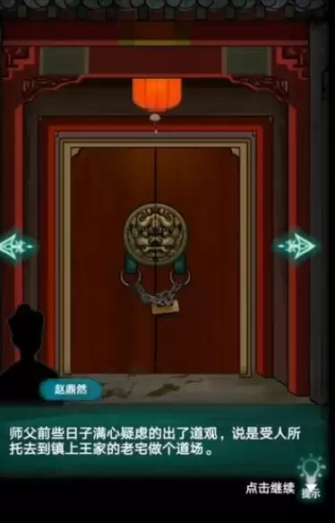 《恐怖纸人：绣花鞋》游戏攻略大全