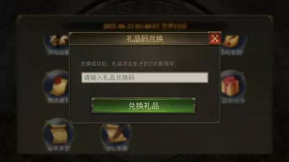 《阿瓦隆之王》2021礼包兑换码大全