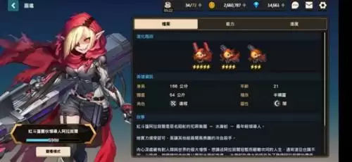 《坎公骑冠剑》大地项链怎么获得