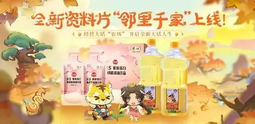 《大话西游》手游种瓜得豆活动