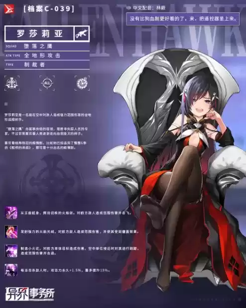 《异界事务所》手游2021年11月18日更新公告